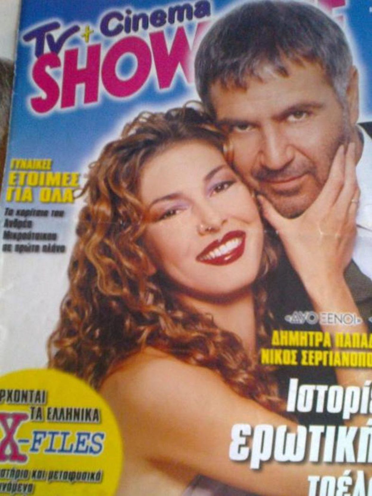 TV AND CINEMA SHOWTIME magazine side cover Issue ?   