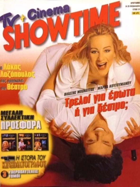 TV AND CINEMA SHOWTIME magazine side cover Issue 51 14 February 1998
