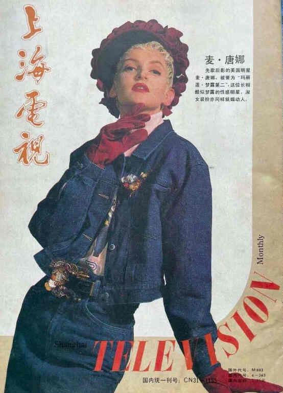 TELEVISION MONTHLY magazine side cover  March 1989
