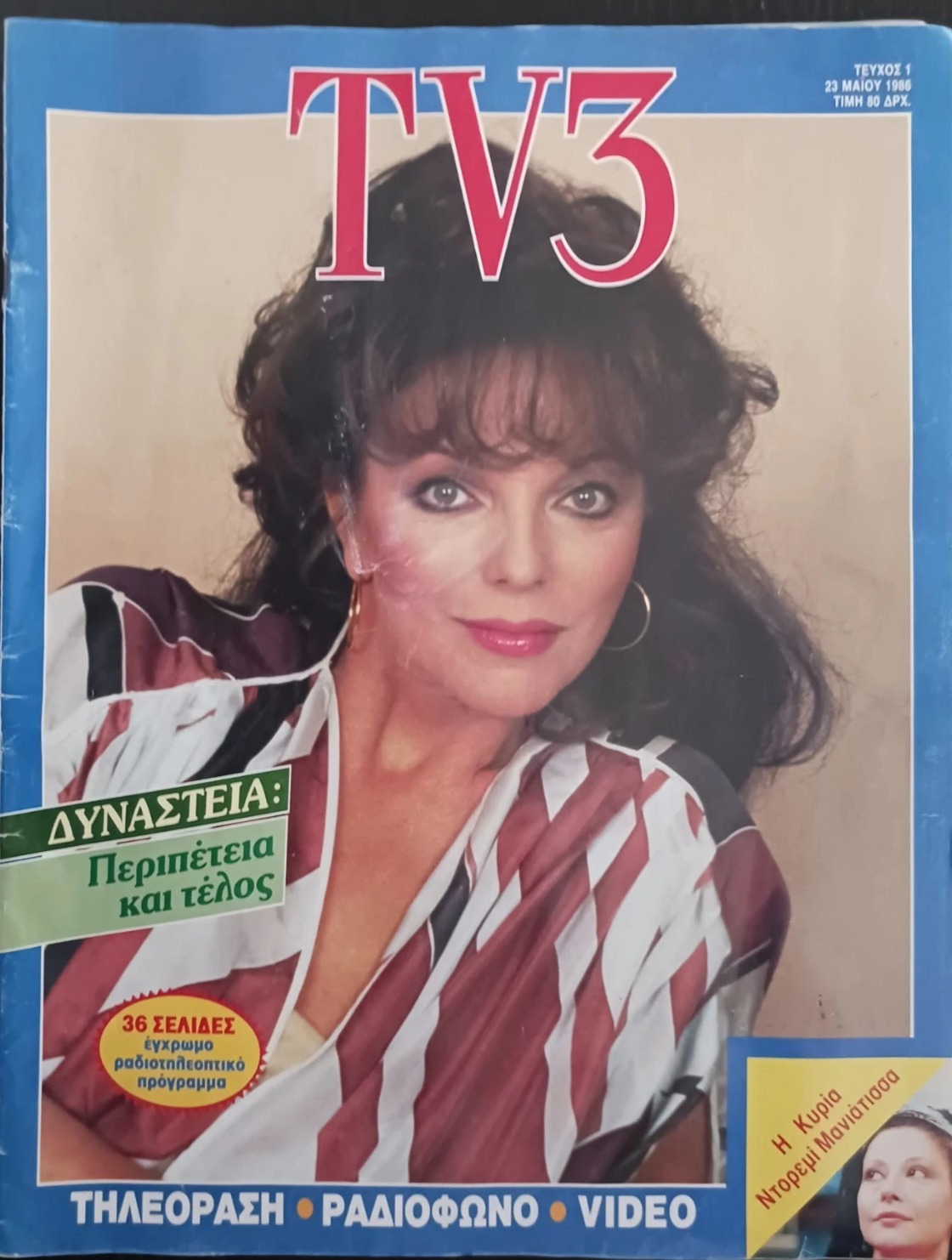 TV THREE magazine side cover 23 May 1986
