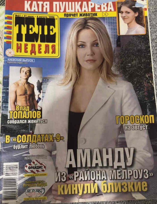 TV WEEK RUSSIA magazine side cover Issue 31 31 July 2006
