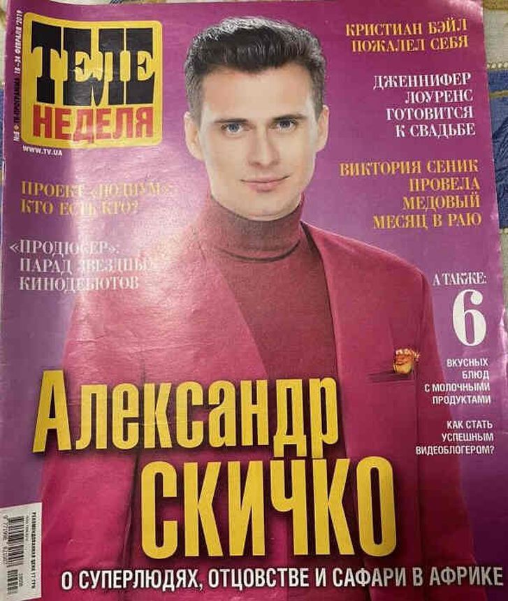 TV WEEK RUSSIA magazine side cover 18 October 2019