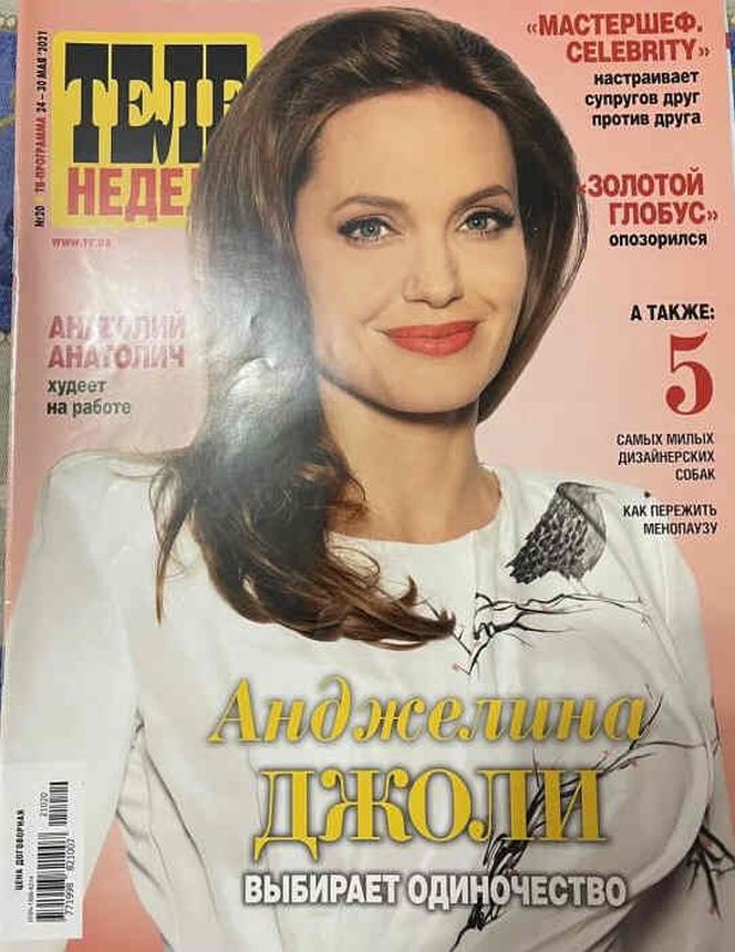 TV WEEK RUSSIA magazine side cover 24 March 2021