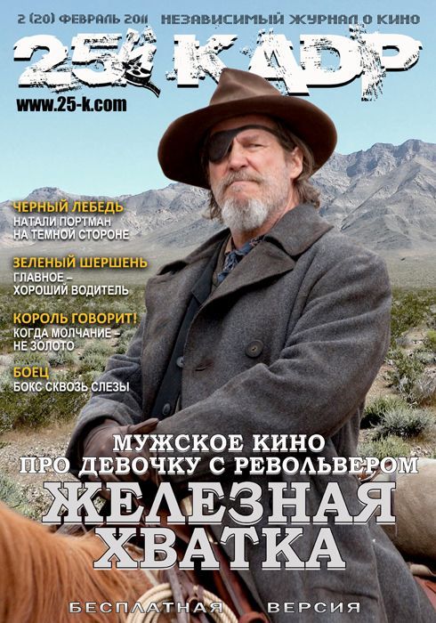 25 KADR magazine side cover Issue 20 February 2011