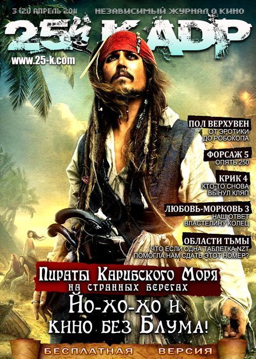 25 KADR magazine side cover Issue 21 April 2011