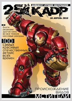 25 KADR magazine side cover April 2015
