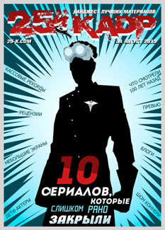 25 KADR magazine side cover August 2015