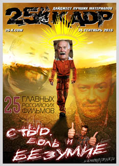 25 KADR magazine side cover September 2015