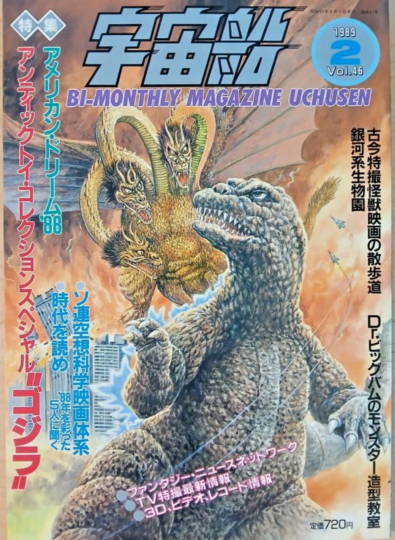UCHUSEN magazine side cover Issue 46  February 1989