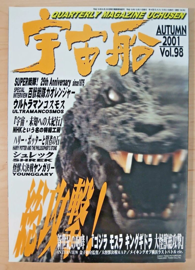 UCHUSEN magazine side cover Issue 98 Autumn 2001