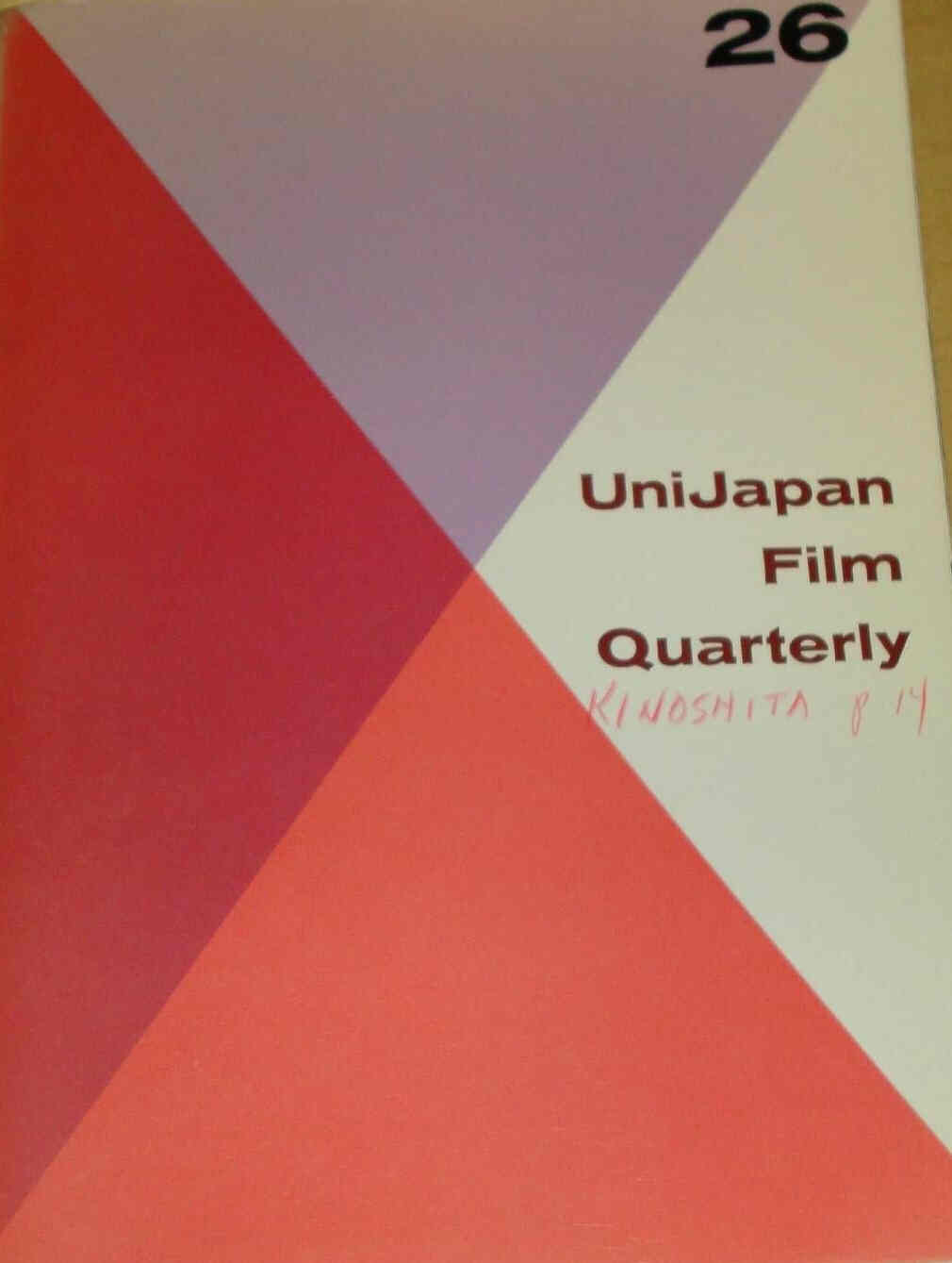 UNIJAPAN FILM QUARTERLY magazine side cover Issue 26  Vol 7 #4  1964