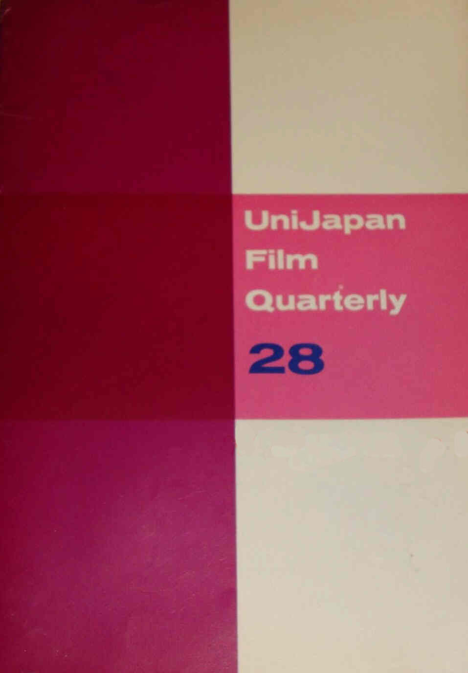 UNIJAPAN FILM QUARTERLY magazine side cover Issue 28  Vol 8 #2  1965