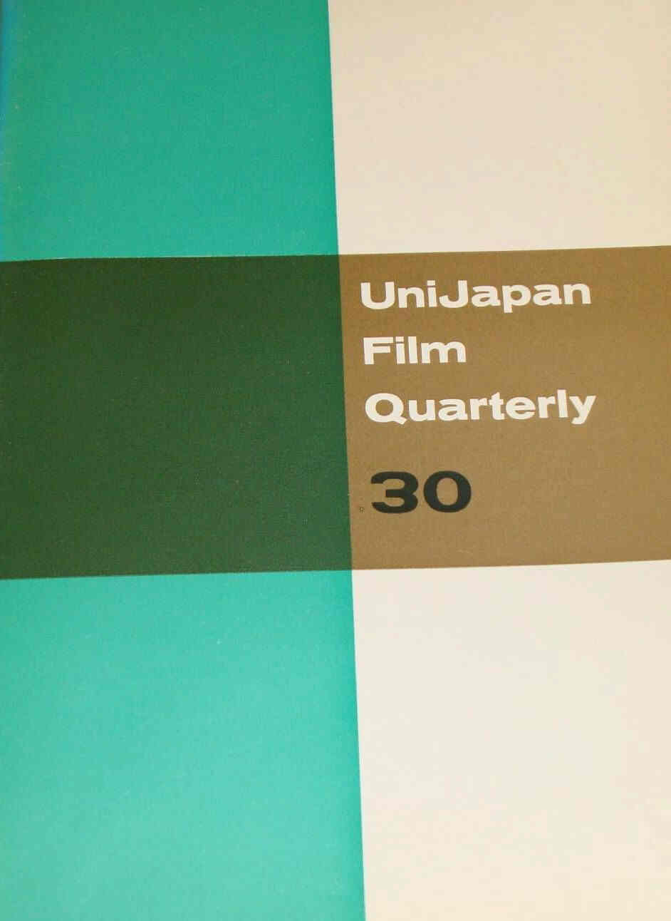 UNIJAPAN FILM QUARTERLY magazine side cover Issue 30  Vol 8 #4  1965