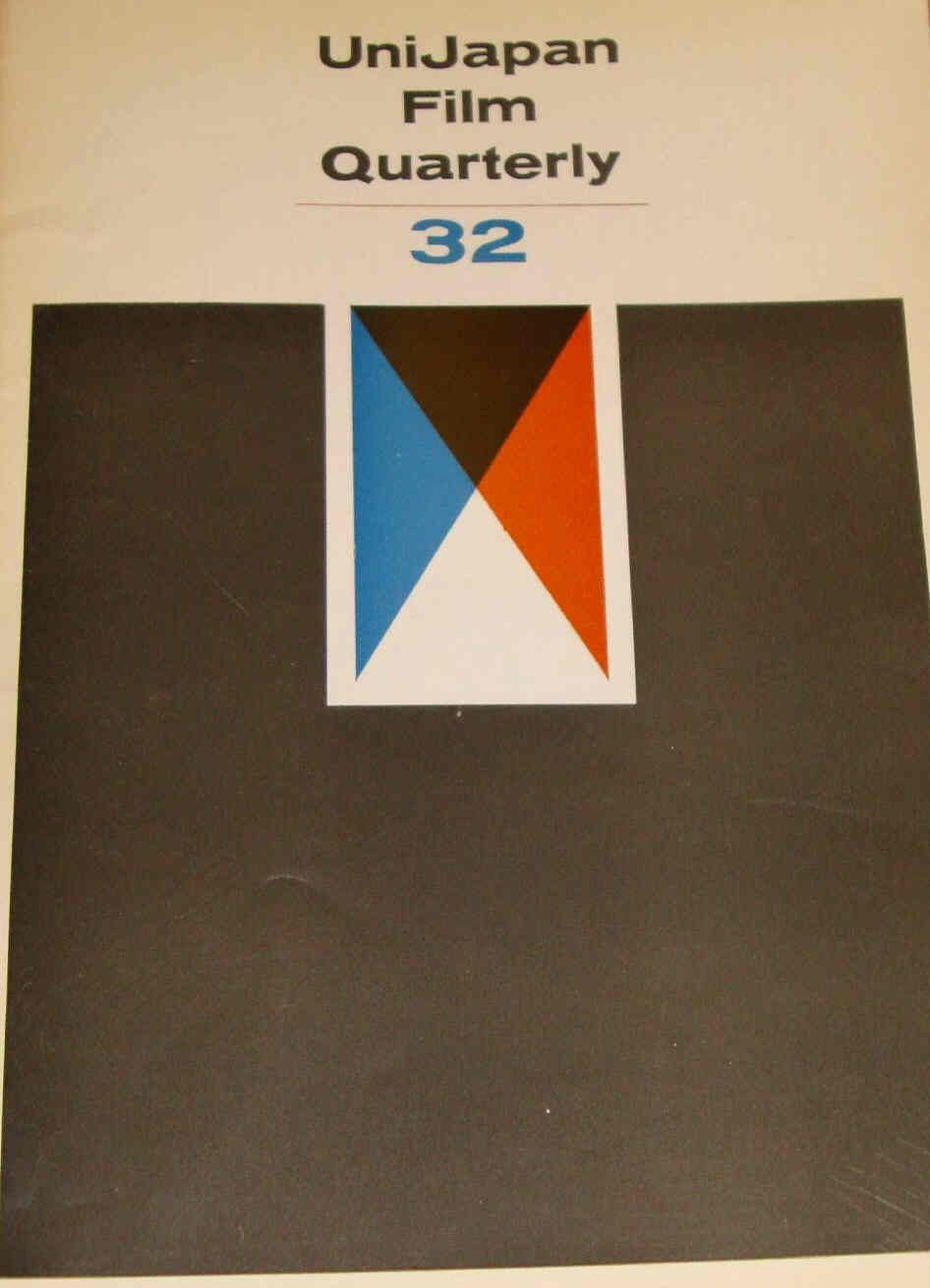 UNIJAPAN FILM QUARTERLY magazine side cover Issue 32  Vol 9 #2  1966