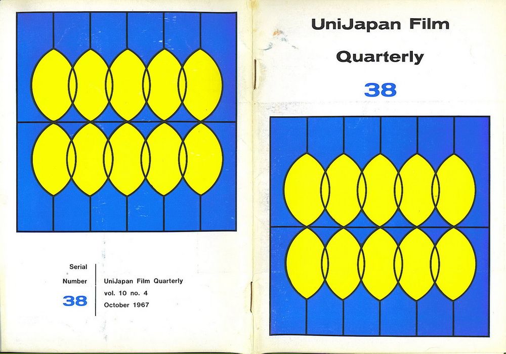 UNIJAPAN FILM QUARTERLY magazine side cover Issue 38  Vol 10 #4 October 1967