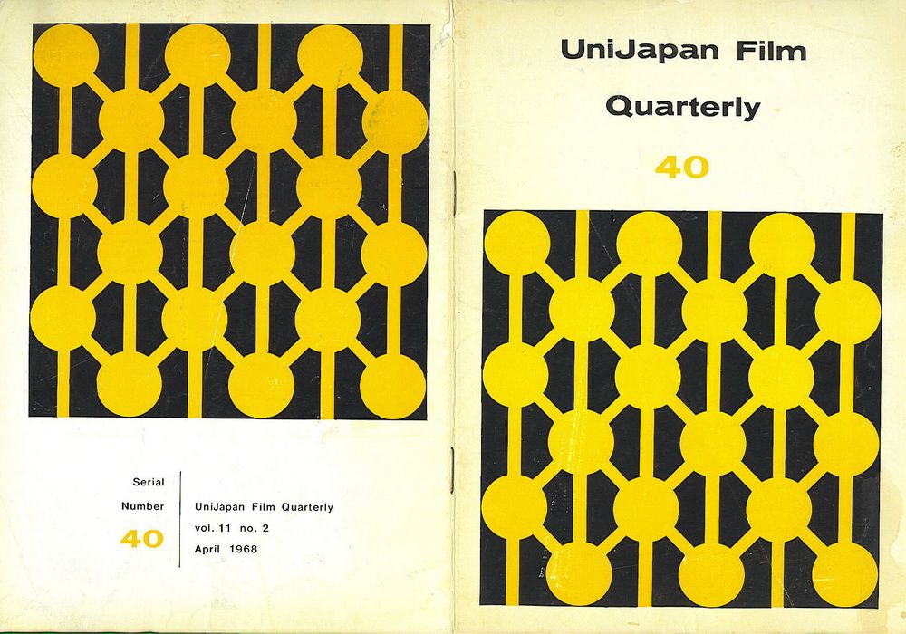 UNIJAPAN FILM QUARTERLY magazine side cover Issue 40  Vol 11 #2 April 1968