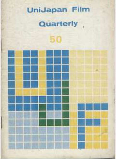 UNIJAPAN FILM QUARTERLY magazine side cover Issue 50   