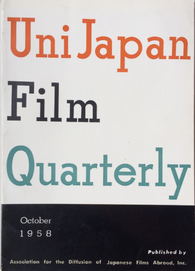 UNIJAPAN FILM QUARTERLY magazine side cover Issue 2  Vol 1 No  2  October 1958