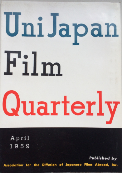 UNIJAPAN FILM QUARTERLY magazine side cover Issue 4  Vol 2 No  2  April 1959