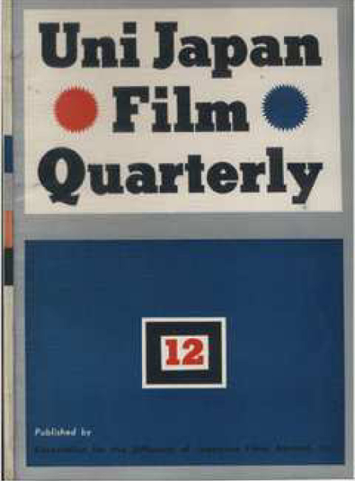 UNIJAPAN FILM QUARTERLY magazine side cover Issue 12  Vol 4 No  1   1961