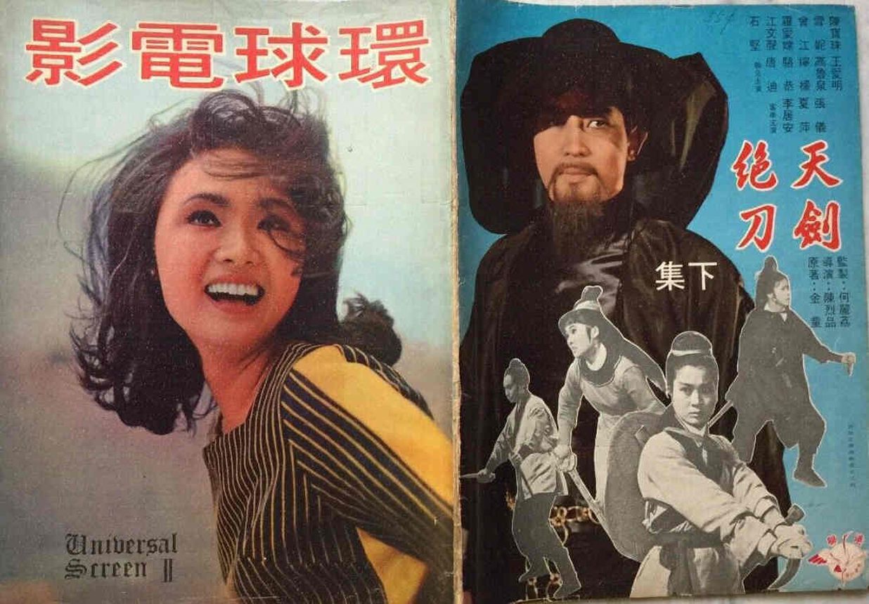UNIVERSAL SCREEN magazine side cover Issue 2 2 April 1968