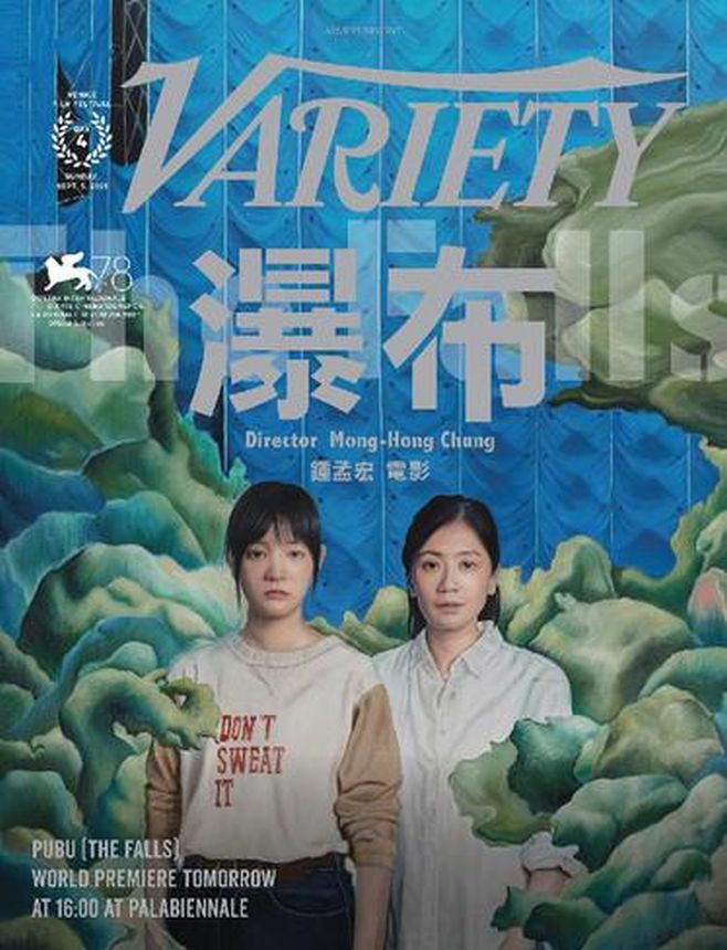 VARIETY magazine cover 5 September 2021