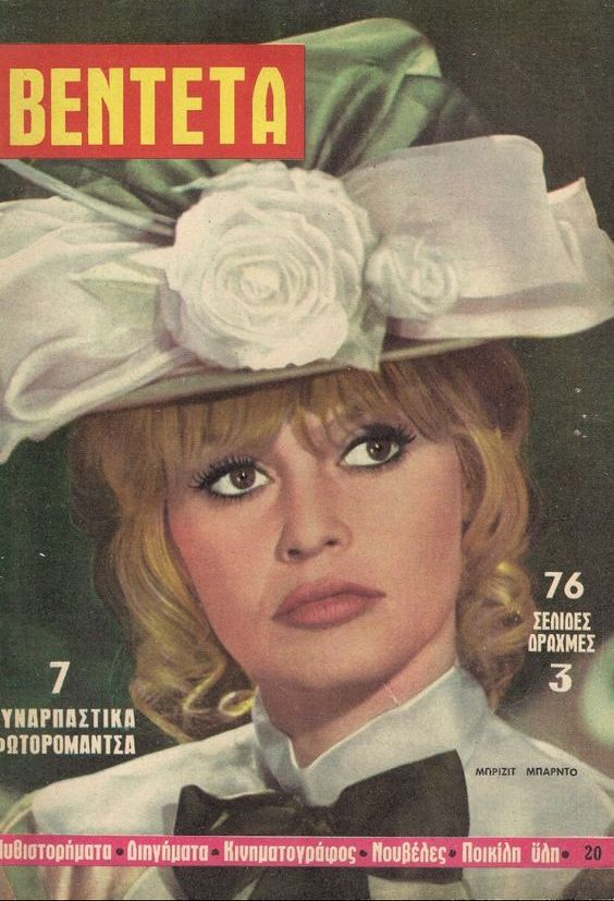 BENTETA magazine side cover Issue 20 24 September 1965