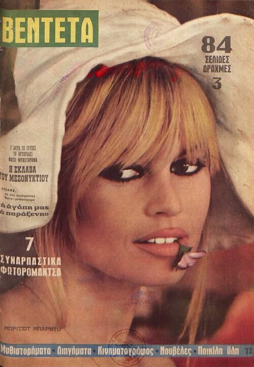 BENTETA magazine side cover Issue 72 23 September 1966