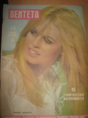 BENTETA magazine side cover  February 1968