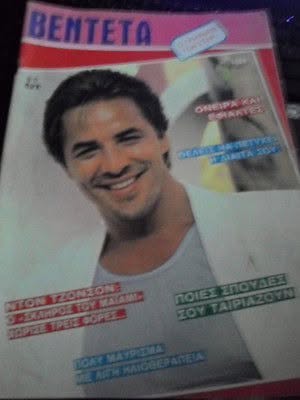 BENTETA magazine side cover  June 1986