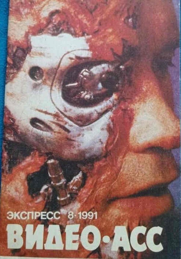 VIDEO ASS magazine side cover Issue 8   1991
