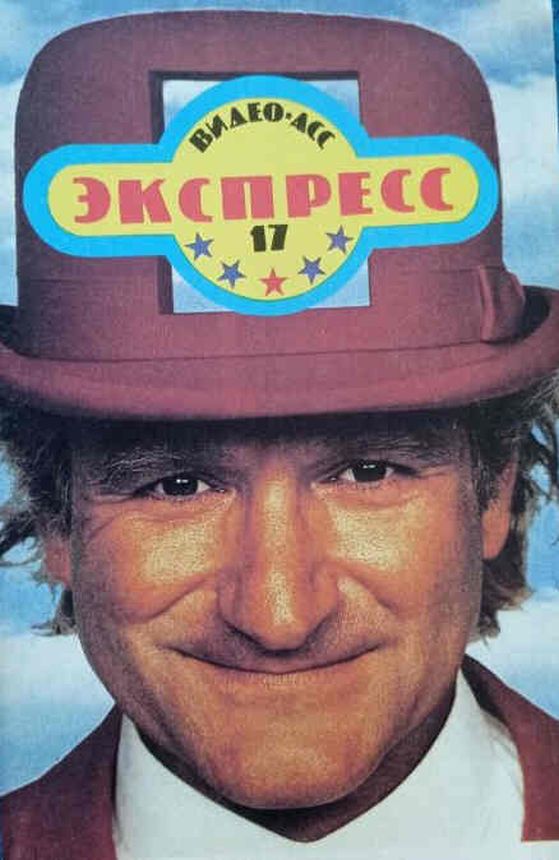 VIDEO ASS magazine side cover Issue 17   1993