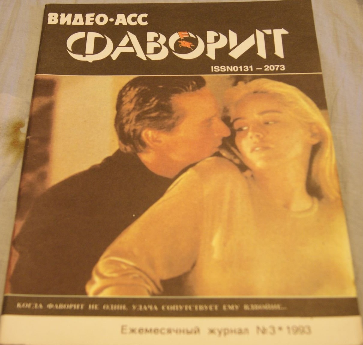 VIDEO ASS FAVORIT magazine side cover Issue 3   1993