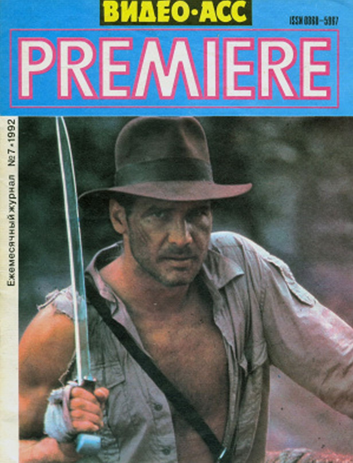 VIDEO ASS PREMIERE magazine side cover Issue 7   1992