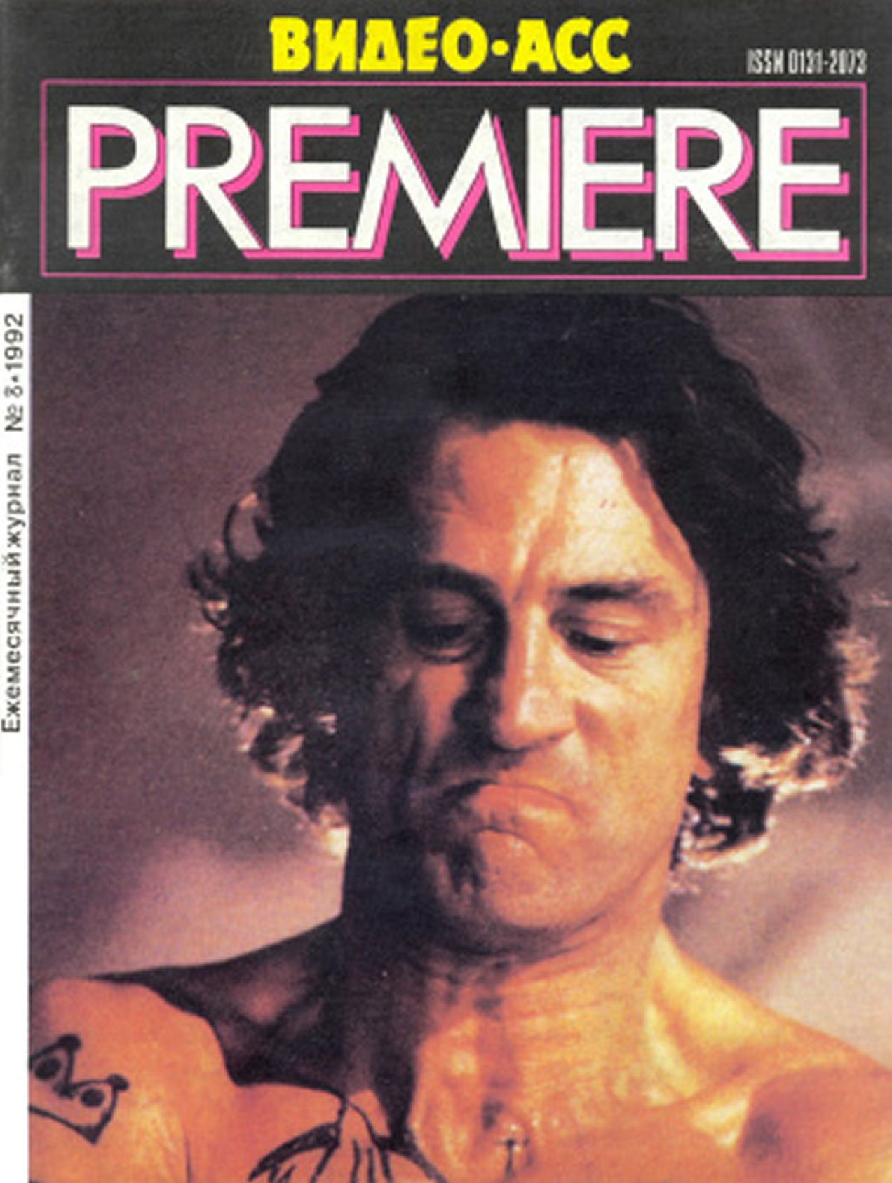 VIDEO ASS PREMIERE magazine side cover Issue 8   1992