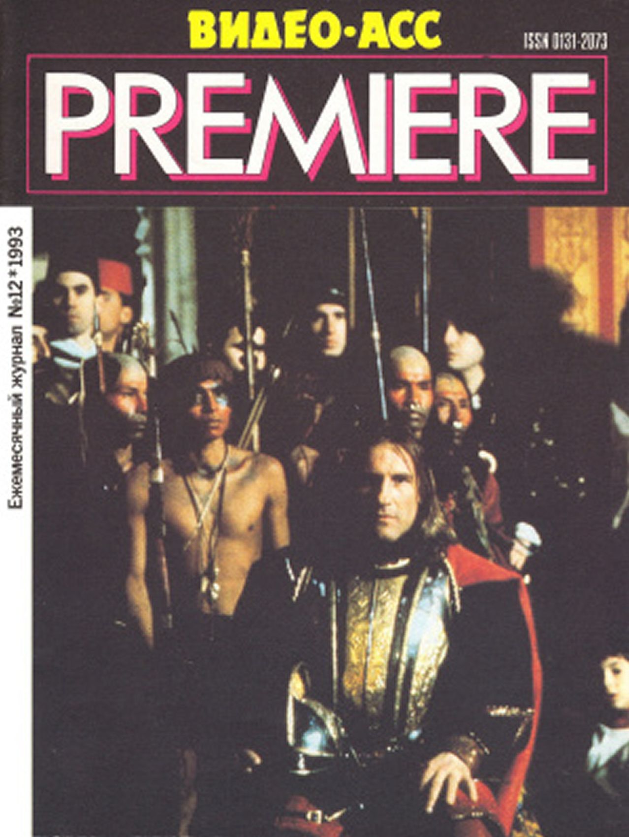 VIDEO ASS PREMIERE magazine side cover Issue 12   1993