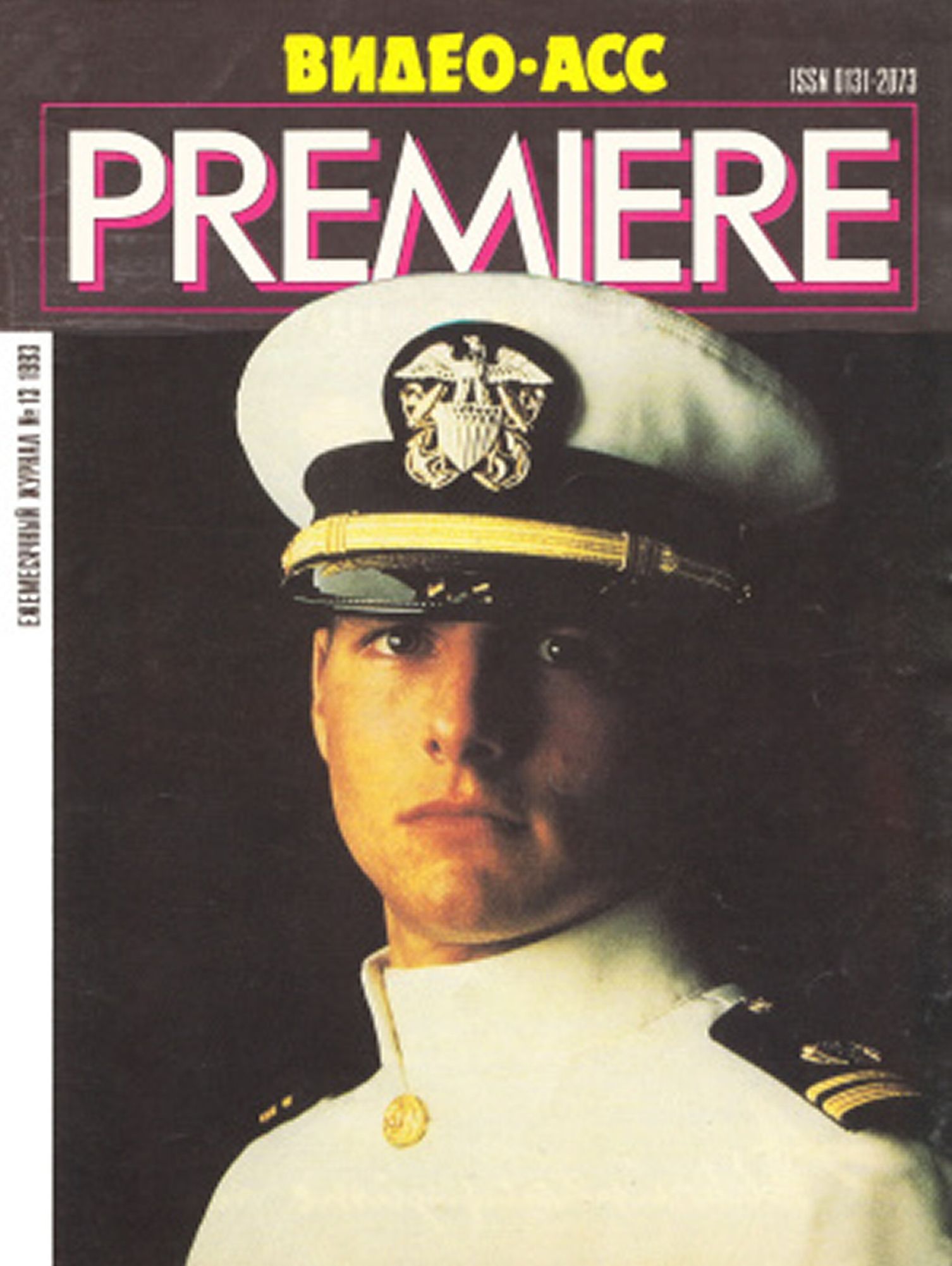 VIDEO ASS PREMIERE magazine side cover Issue 13   1993