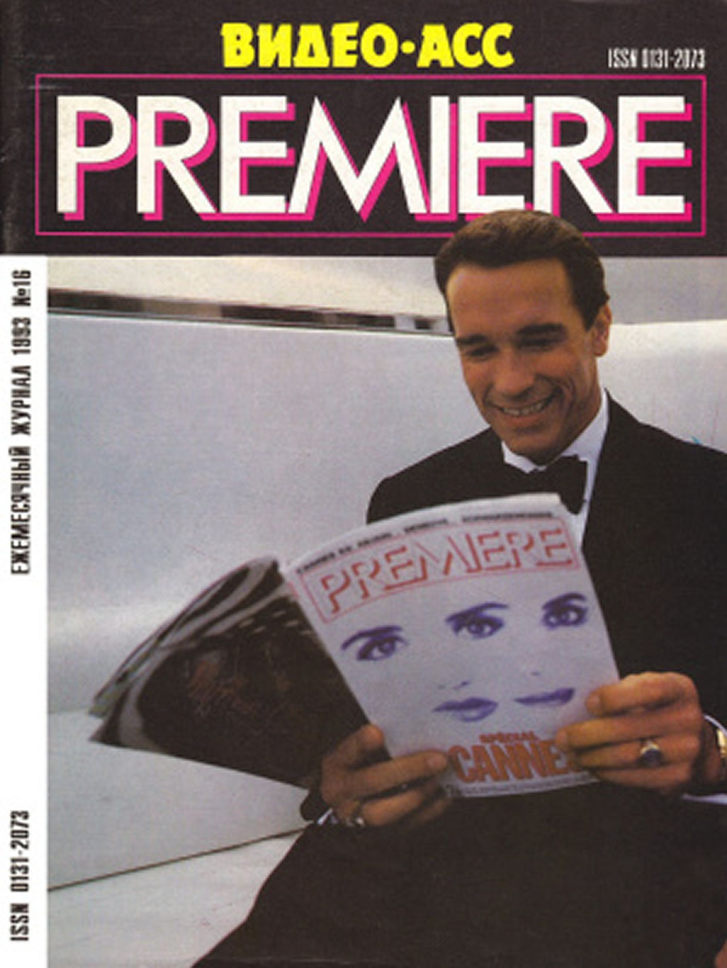 VIDEO ASS PREMIERE magazine side cover Issue 16   1993