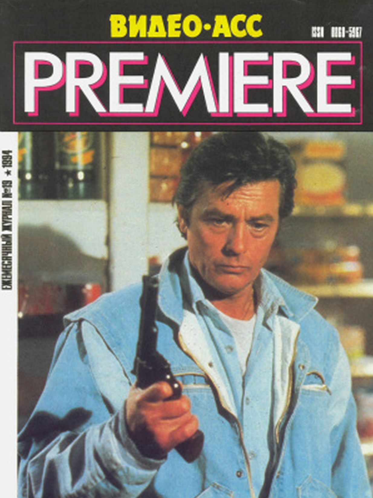 VIDEO ASS PREMIERE magazine side cover Issue 19   1994