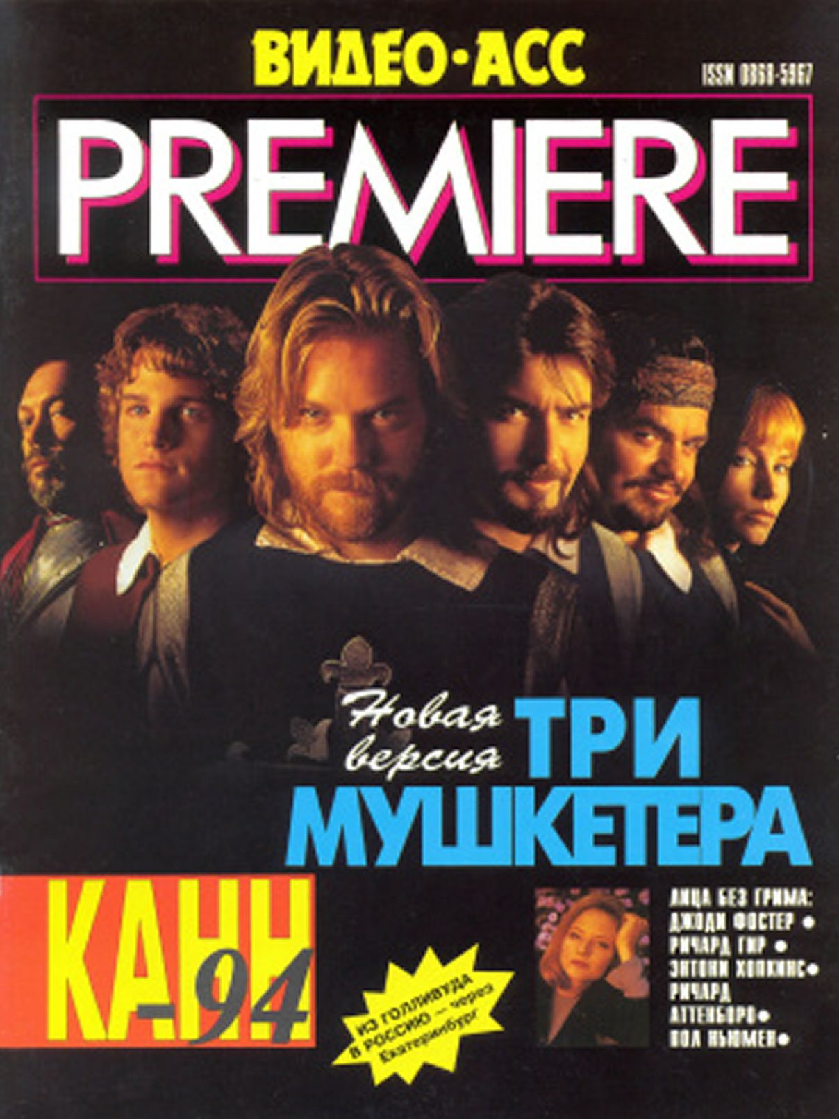 VIDEO ASS PREMIERE magazine side cover Issue 21   1994
