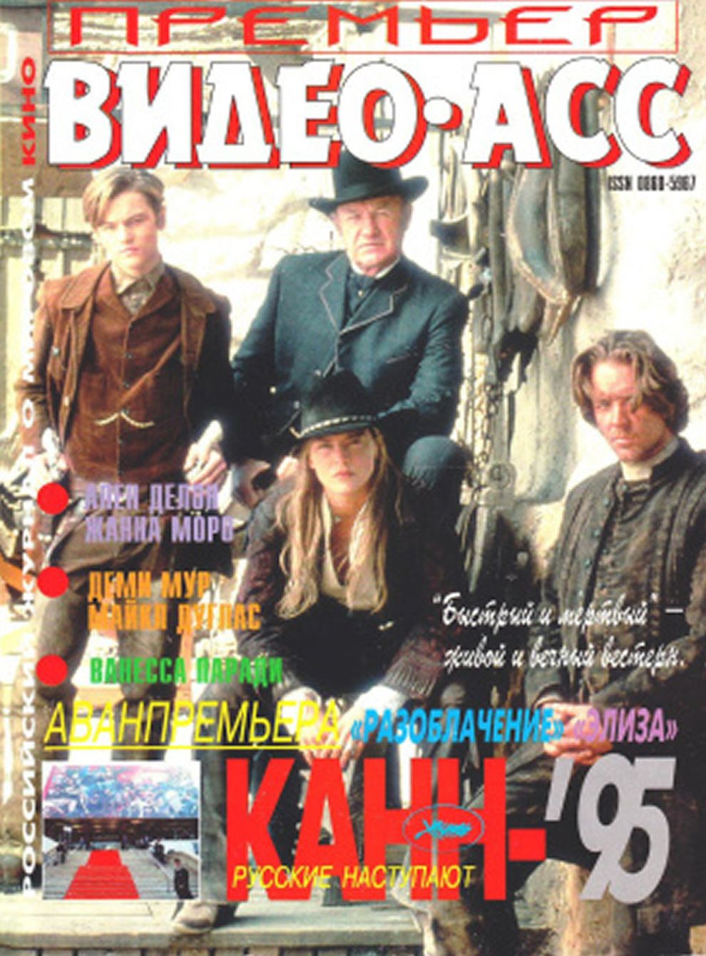 VIDEO ASS PREMIERE magazine side cover Issue 30   1995