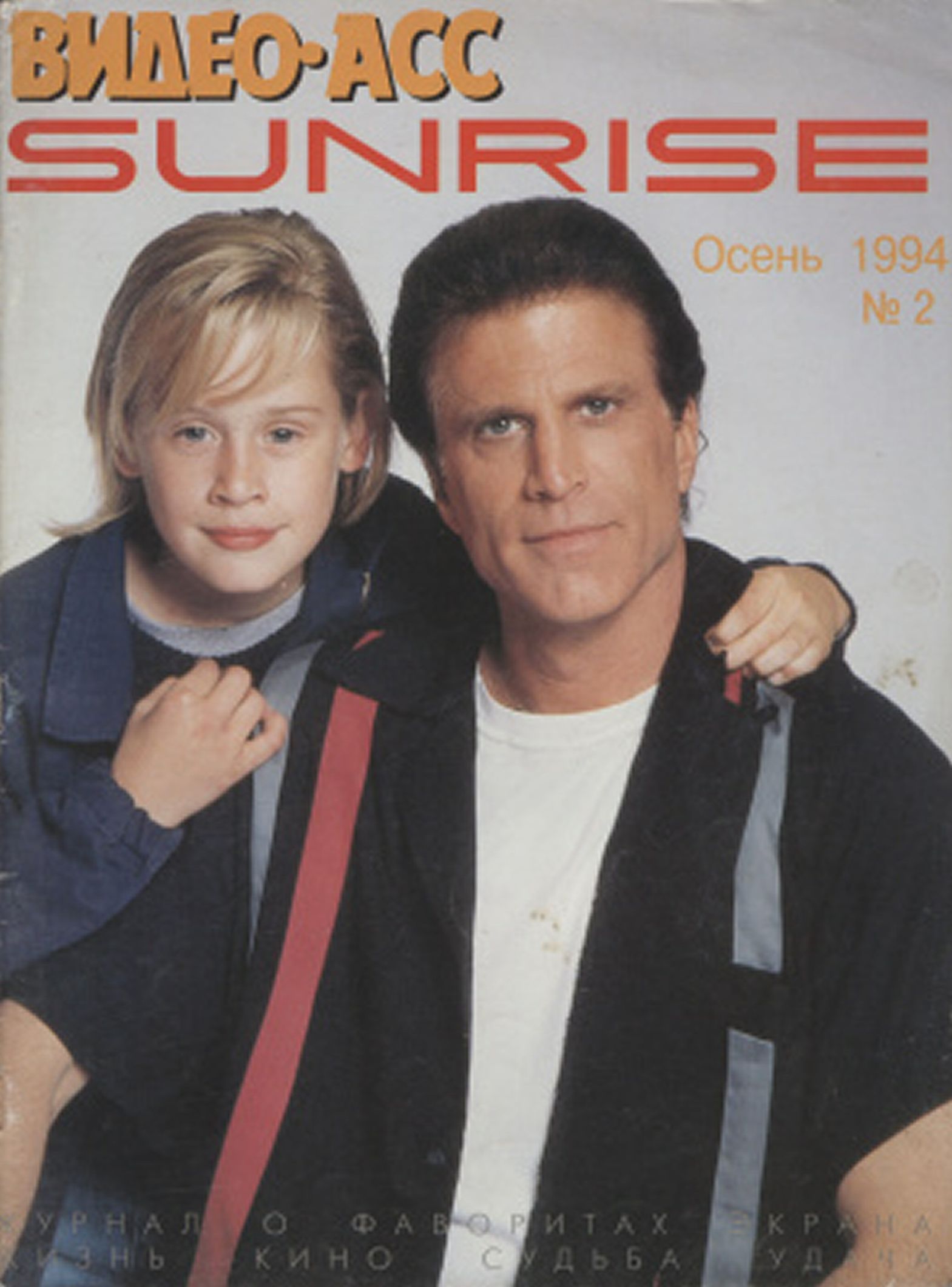 VIDEO ASS SUNRISE magazine cover Issue 2   1994