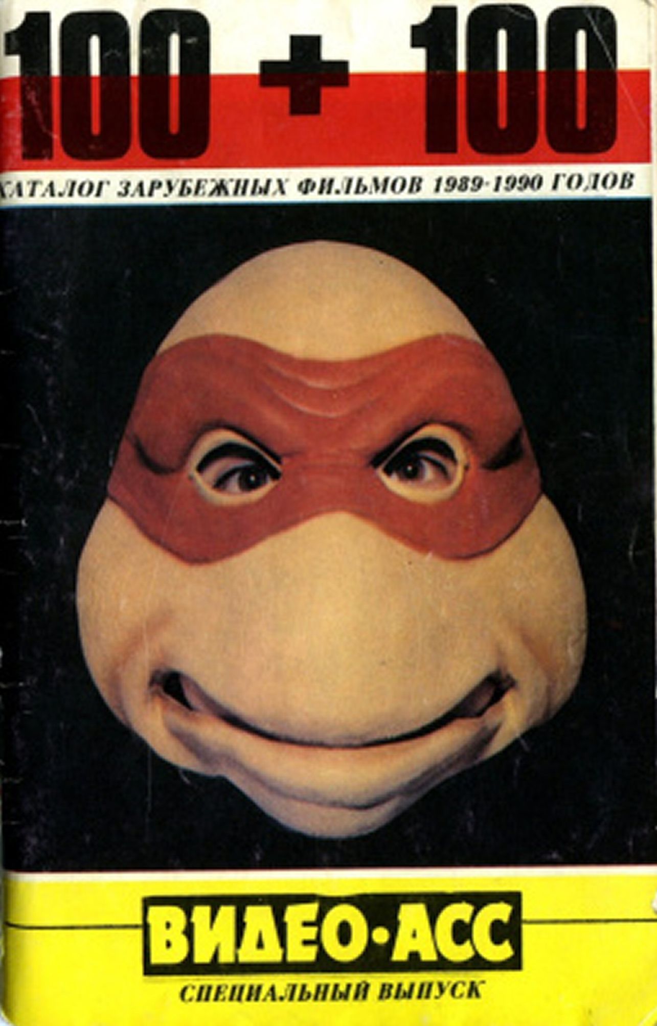 VIDEO ASS magazine side cover  Special   1991