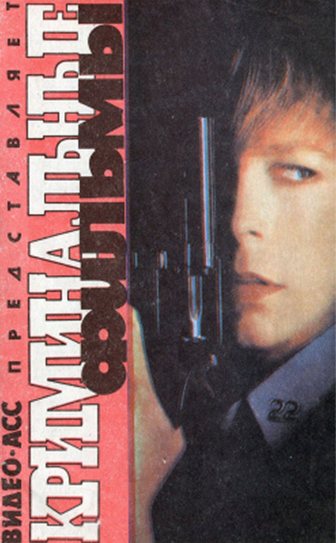 VIDEO ASS magazine side cover  Special   1992