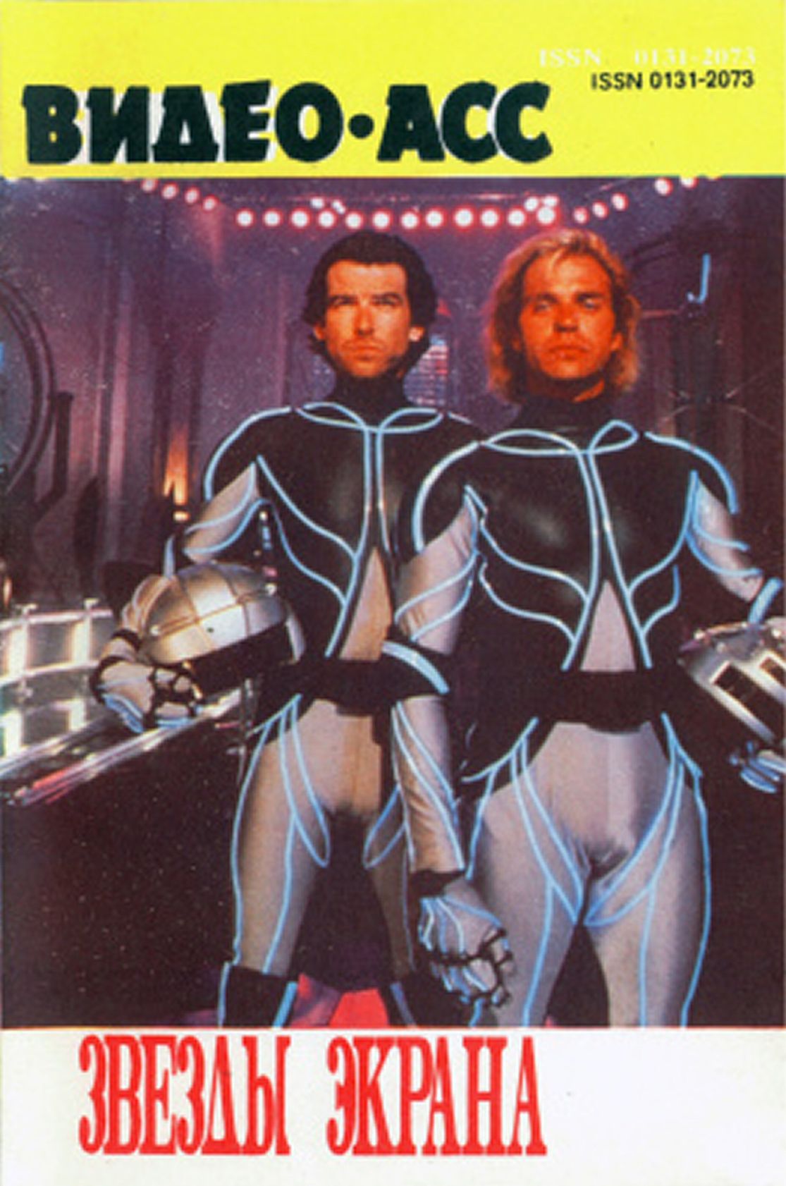 VIDEO ASS magazine side cover Issue 7   1993