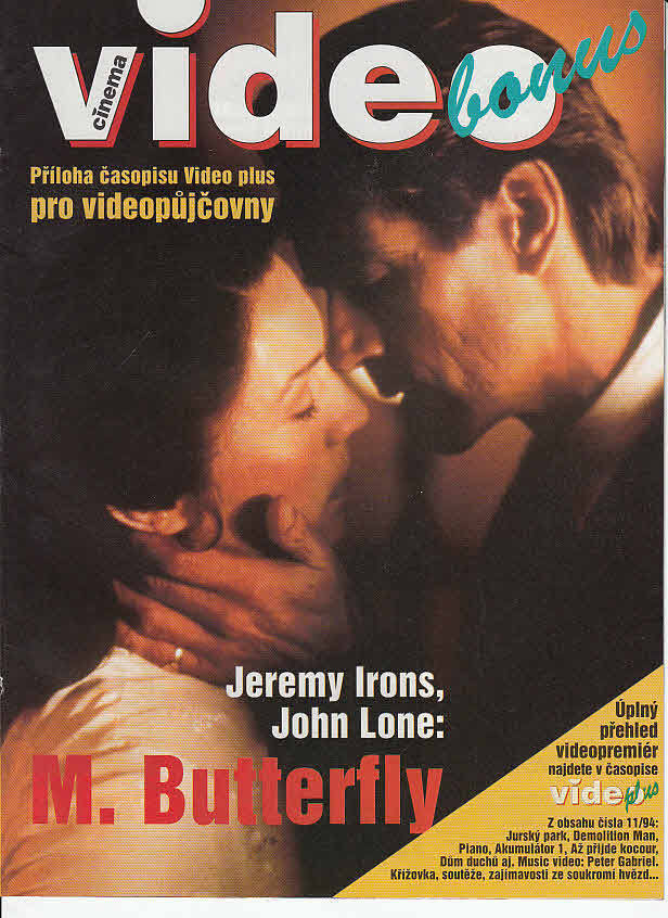 CINEMA VIDEO BONUS magazine side cover November 1994