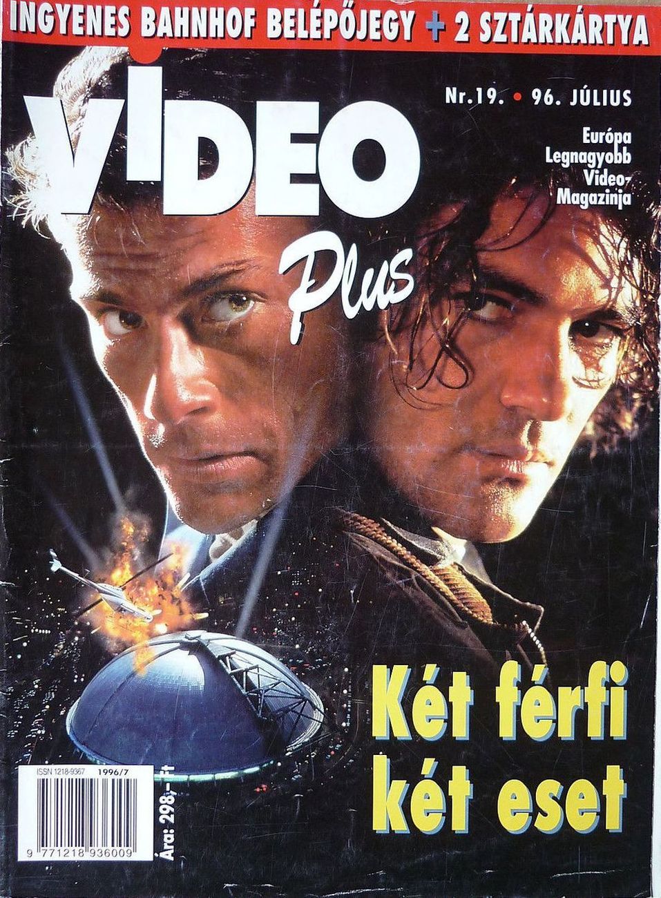 VIDEO PLUS (HU) magazine side cover Issue 19 July 1996