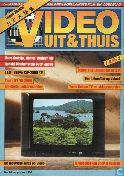 VIDEO UIT EN THUIS magazine side cover Issue 73  August 1988