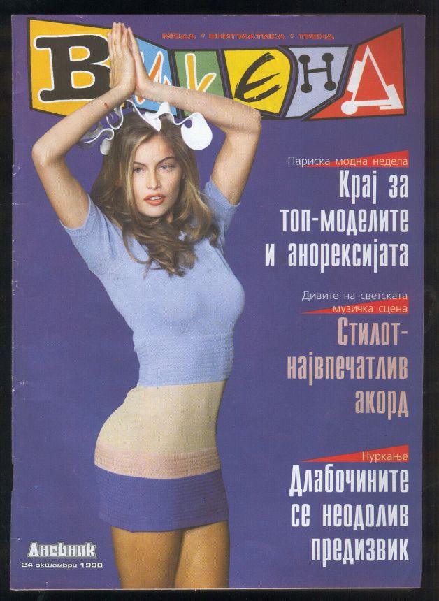 VIKEND MACEDONIA magazine side cover 24 October 1998