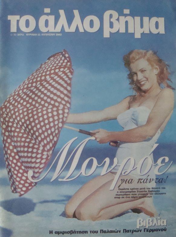 VIMAGAZINO magazine side cover 11 August 2002